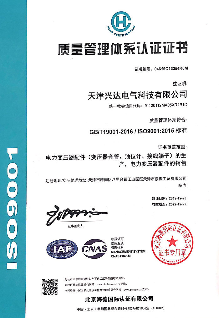 質(zhì)量體系認證