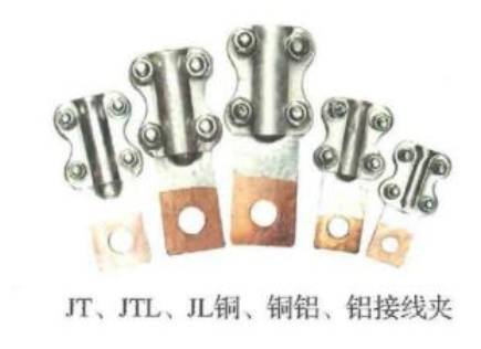  JT、JTL、JL銅、銅鋁、鋁接線夾